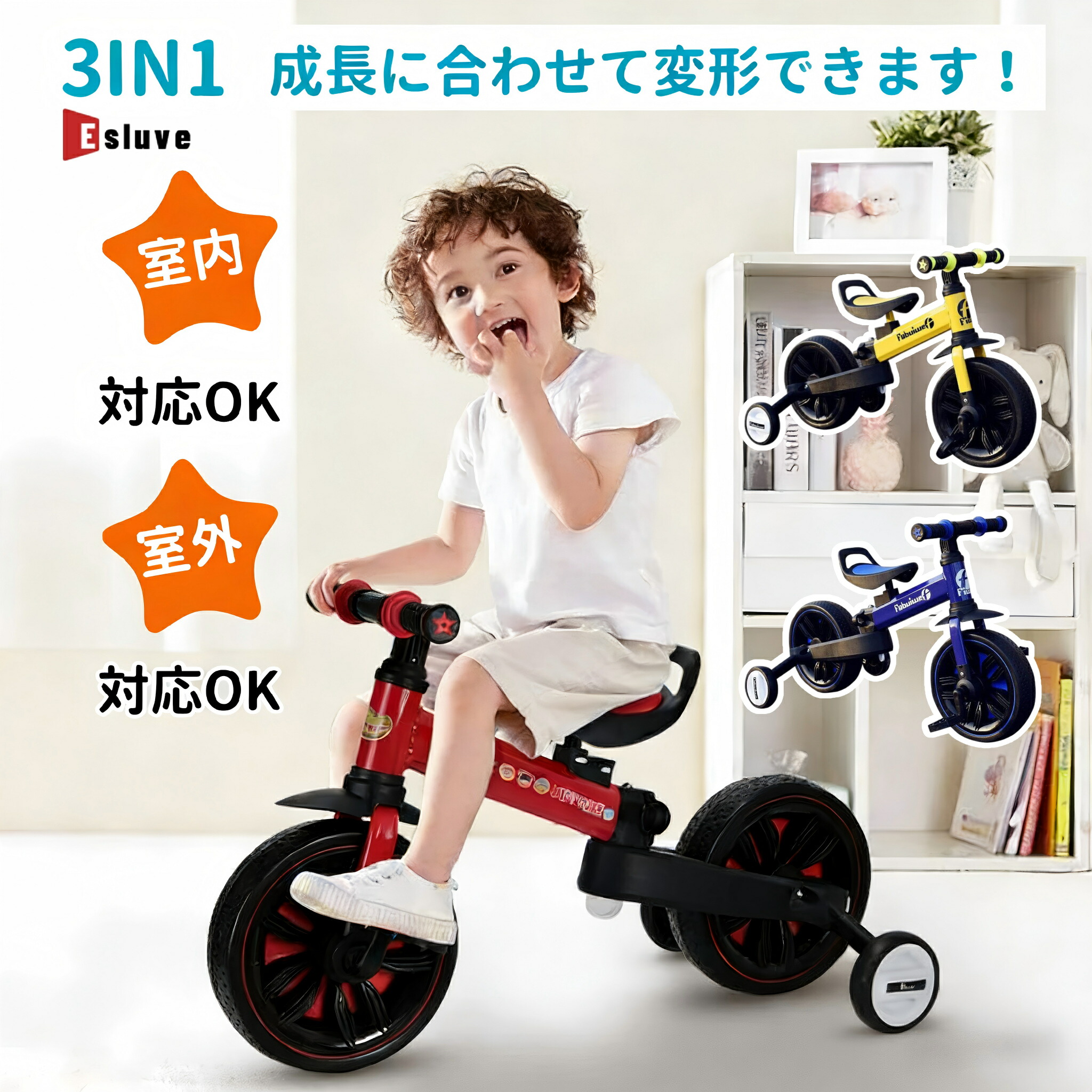 楽天市場】バランスバイク ESLUVE 三輪車 折りたたみ 一台四役 4in1