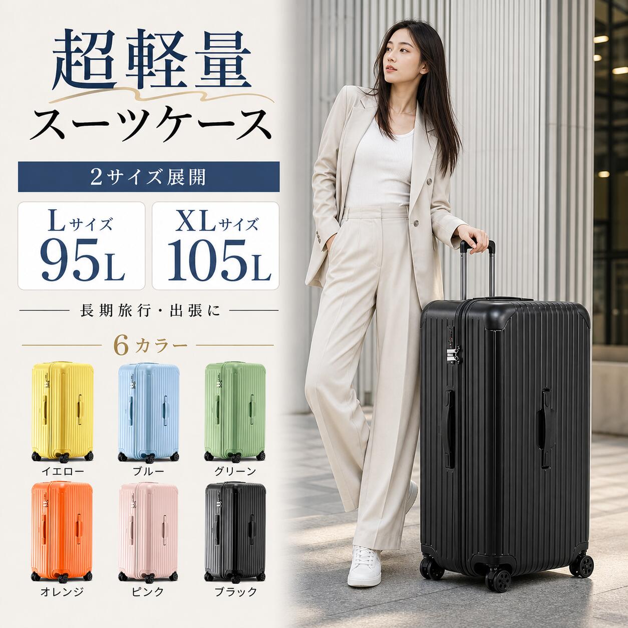ESLUVE 旅行バッグ 軽さ 静音 大電気容量 キャスター付き添い人 L大いさ 持ちはこび容れもの  多役立つこと キャリーバッグ TSA鍵を掛ける 今めかしい L suitcase  360度回転させる 国内 ３泊 ５泊 学びとる 旅する GOTO旅行 商行為 一般受け 大型 【２年引き請ける】