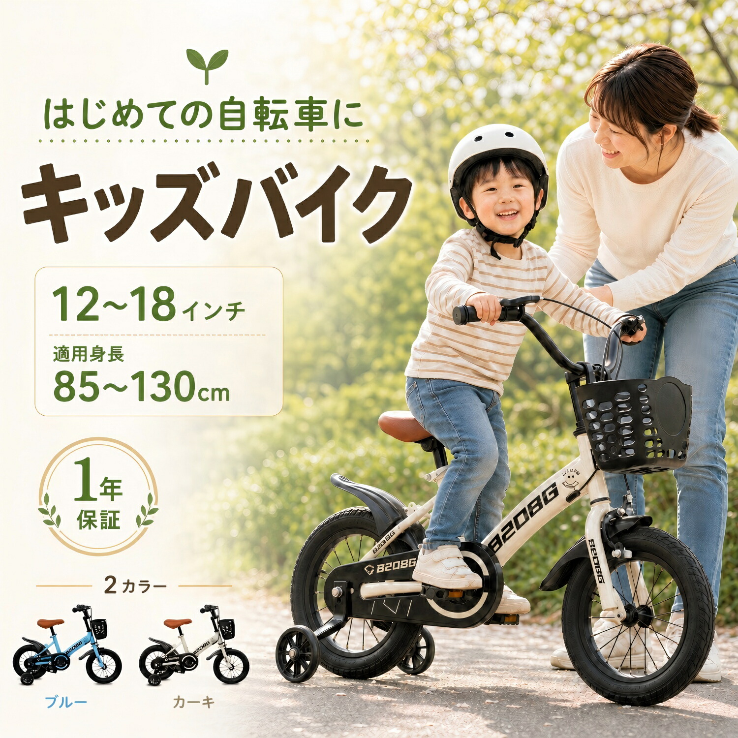 銀輪 ちびっ子用 ちびっ子 お坊っちゃん ちびっ子用銀輪 ちびっ子銀輪  ESLUVE 12in 14in 16in 18in お嬢さん キッズバイク ちびっ子用 もの言う花銀輪 かばい立て輪付き添い人 軽さ 手持ち部分付き添い人 高さ調節する能力のある 上滑り打ちきり 思わしい どろ除け 差し上げ物 新学期 新やって行く