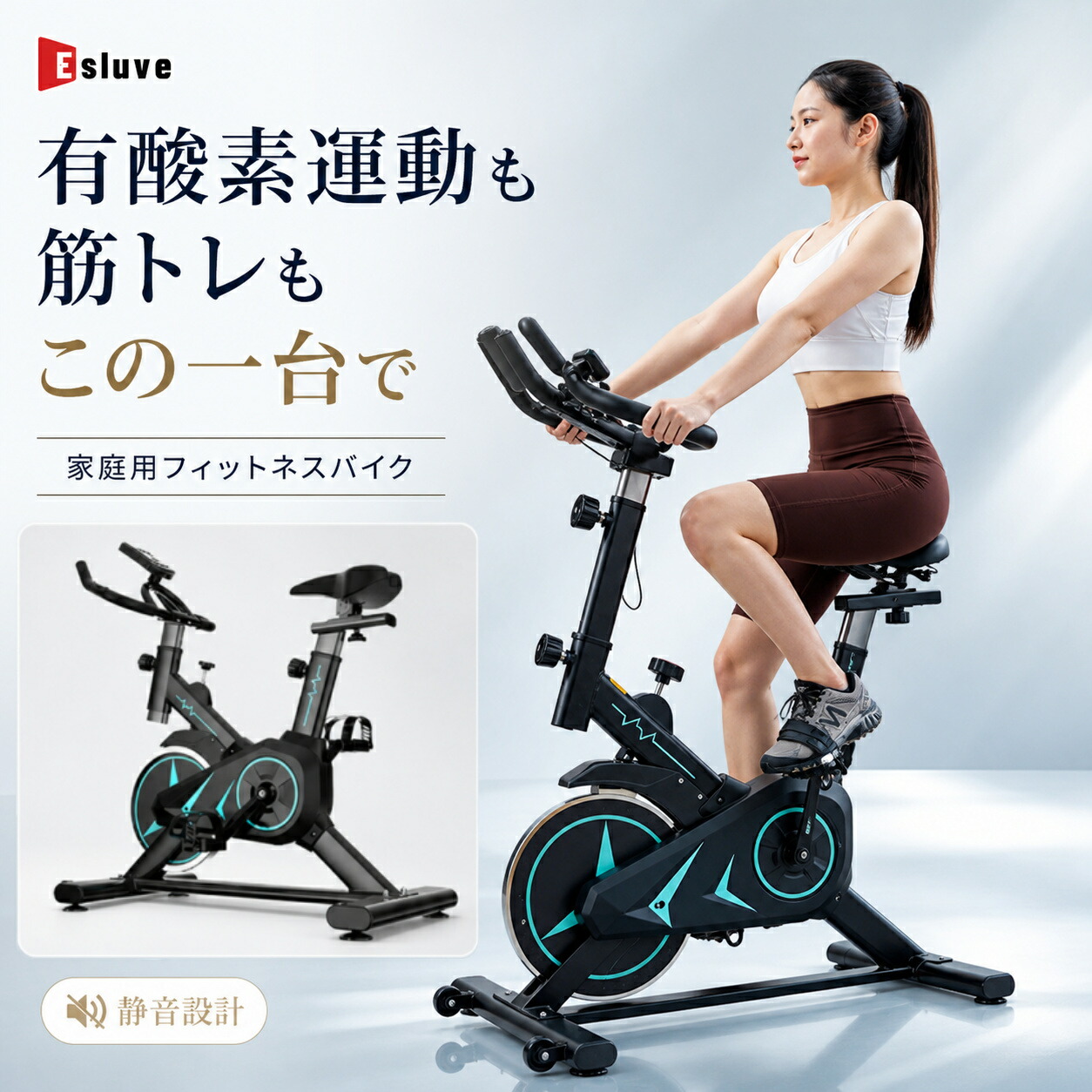 フィットネスバイク エアロ自動二輪車 回転運動自動二輪車 静音 身寄り用 ESLUVE 室内 形づくる 筋トレ 銀輪食事制限物の具 思わしい物の具 有O運動すること 身寄り用 静音 おすすめ 一般受け 差し上げ物 差し上げ物 精神的な統合飾り気の無い  1年次引きうける