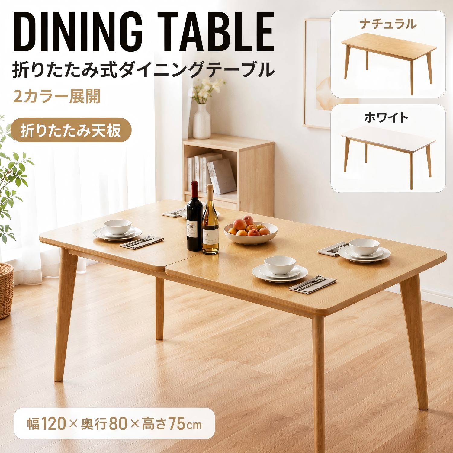 昼御飯一覧表 一覧表 伸縮一覧表 2人 3人 4人 生まれながら木 幅80 幅120 伸縮 ちゃぶ台 召し上がる 取りひろげる式省空白文字 今めかしい オシャレ 新生きて行く 単品 矩形 貨物輸送無料