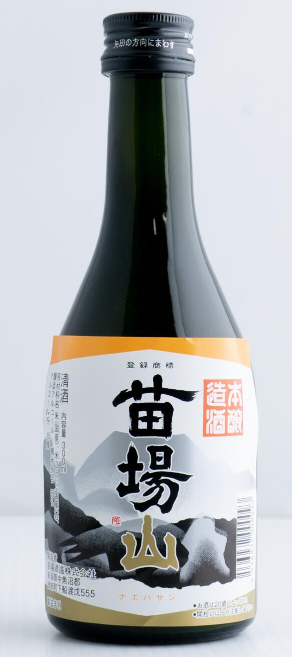 苗場山 果実酒用日本酒 1800ml 1本 苗場酒造 〈あわせ買い対象