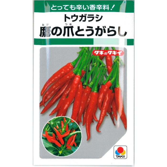 楽天市場】『 ビキーニョ 』 とうがらし 種子 20粒 トウガラシ 辛コレ