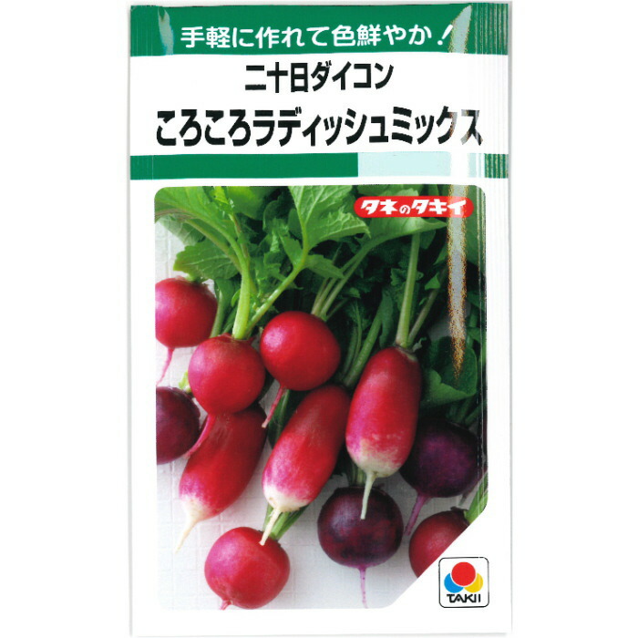 楽天市場】ニンジン【 ワンディッシュ 】種子／人参 : なえ屋