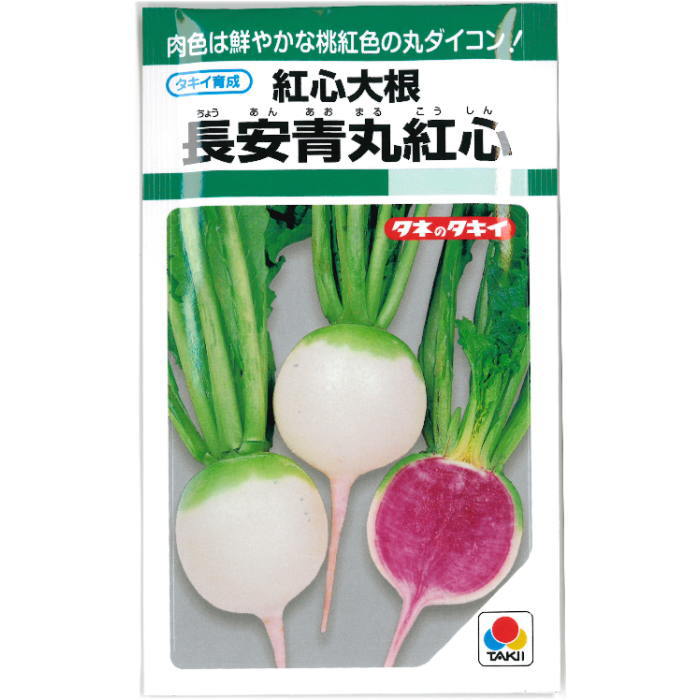 楽天市場】だいこん 種子 紅くるり大根 2.5ml 大根 : なえ屋
