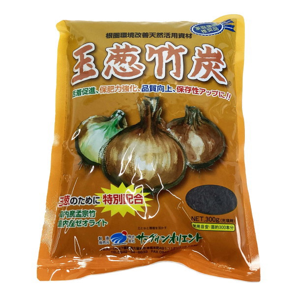 楽天市場】サングリーンオリエント玉葱竹炭 300g 玉葱 たまねぎ 竹炭