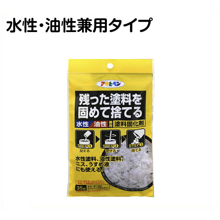 楽天市場 アサヒペン水性油性兼用塗料固化剤35g ホームプラザナフコ楽天市場店