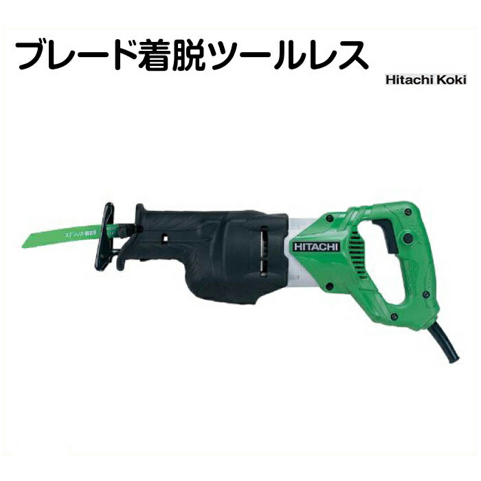 HiKOKI（ハイコーキ） 電子セーバソーCR13V2 9325ー2251