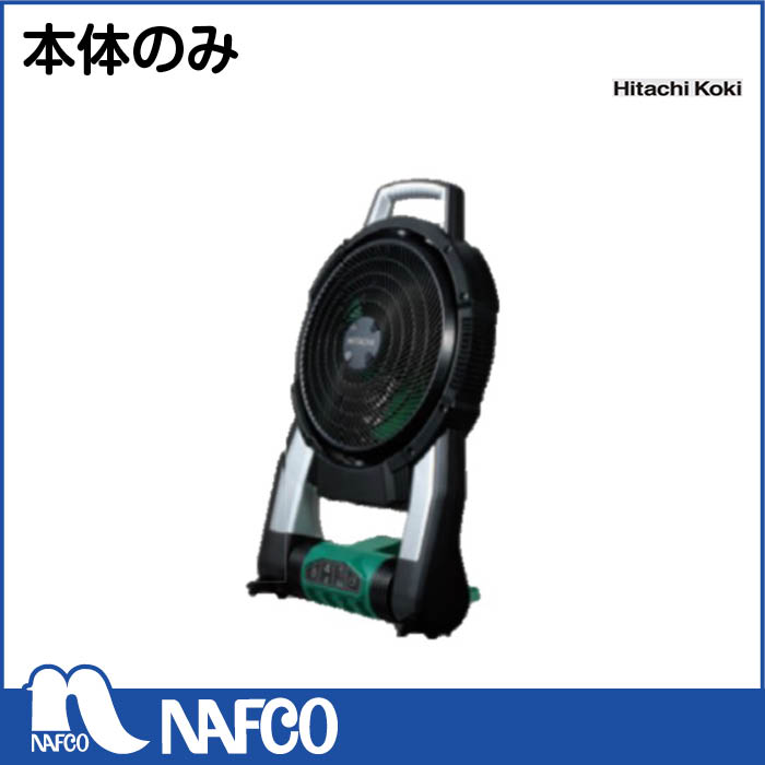 楽天市場】HIKOKI（ハイコーキ）14.4V・18V コードレスファン(扇風機