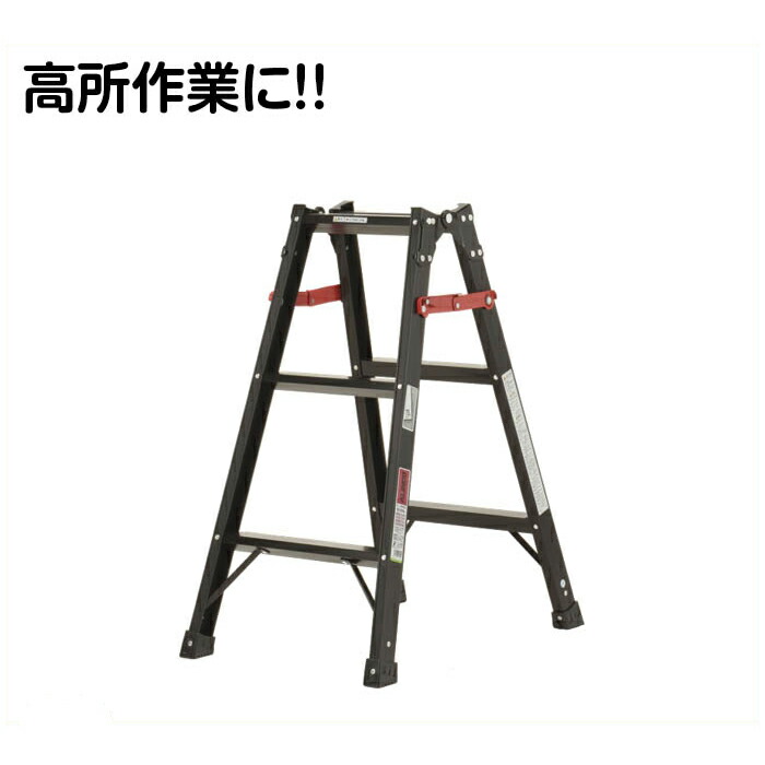 ナフコ 幅広ステップブラック脚立 約90cmBX90W