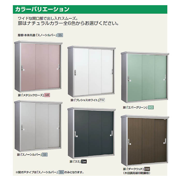 エントリーでポイント10倍 ヨド物置エスモese 1609a Cパック 間口1686mm おしゃれでサビに強い物置 7 4 00 7 11 1 59 Scadep Org