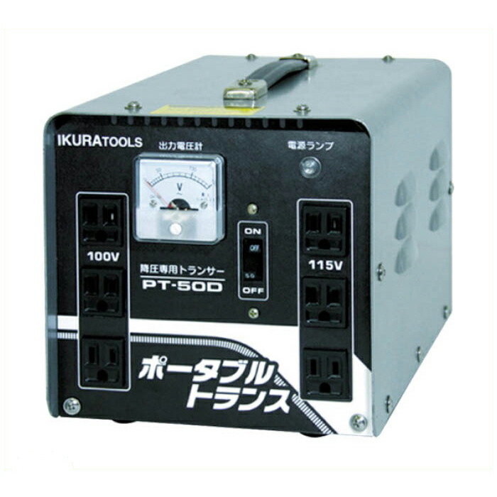 育良 携帯型トランス状態(降圧器)(40212)