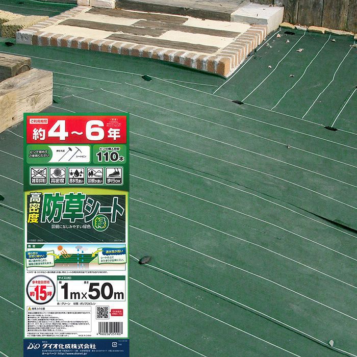 密集して防草居敷き 1m×50m 緑