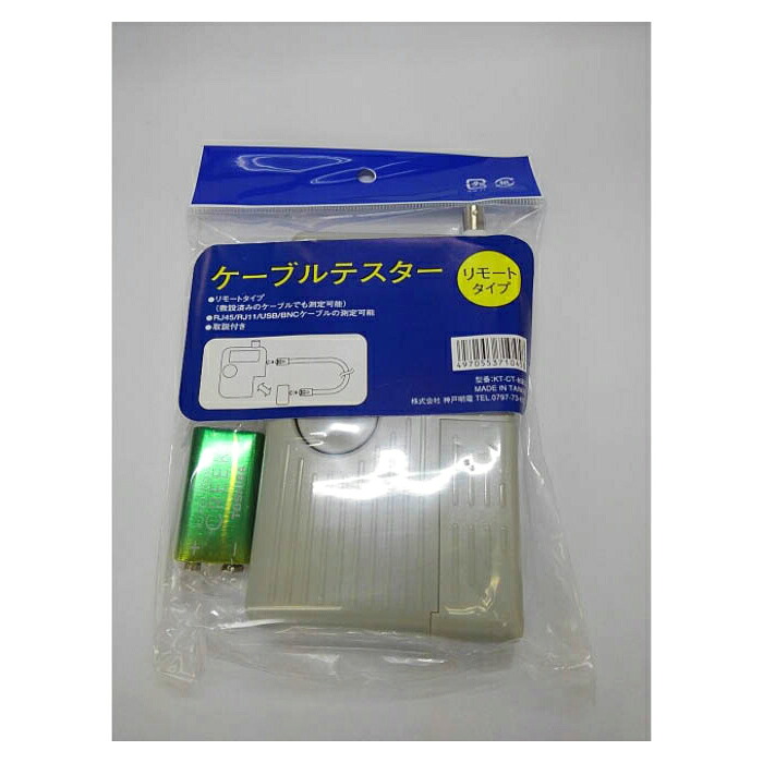 ケーブルテスター CT-86BU｜ホームプラザナフコ店