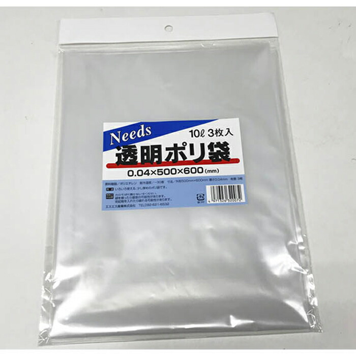 楽天市場】難燃性 ポリ袋 半透明 10L 800枚入 RF13 : 袋の王国