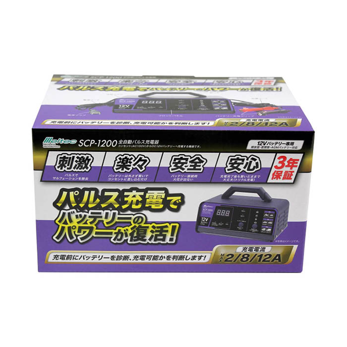 大自工業 全自動パルス充電器 SCP-1200
