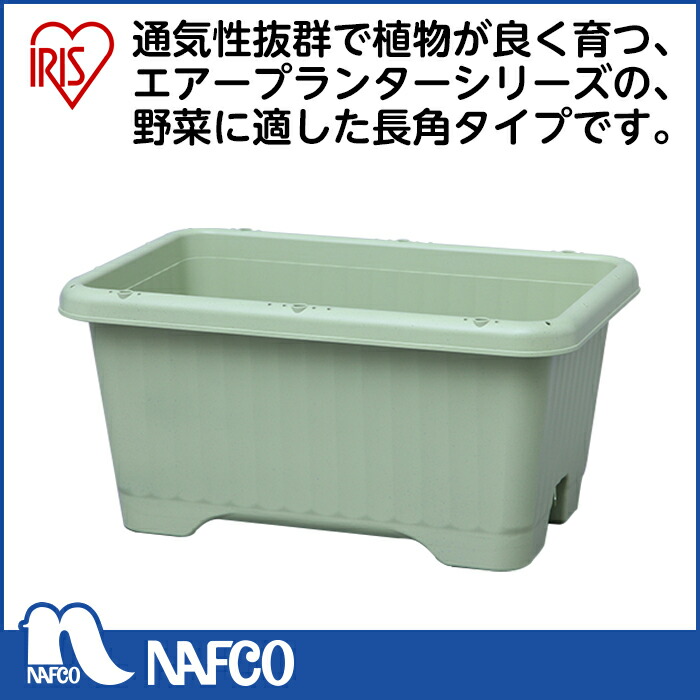 楽天市場 エアーベジタブルプランター 730 ホームプラザナフコ楽天市場店