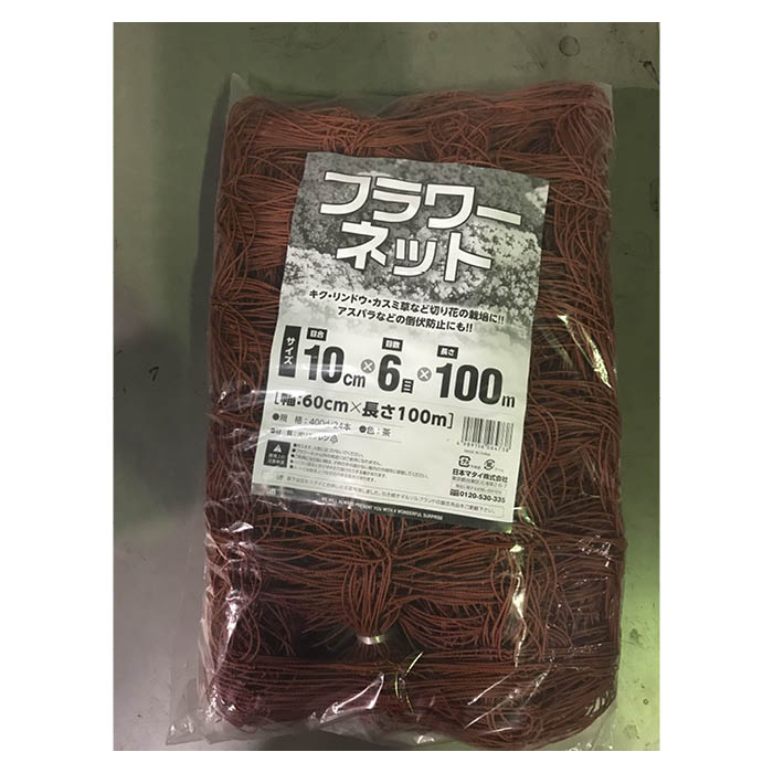 花サイバー空間 10Cm目 6目×100M