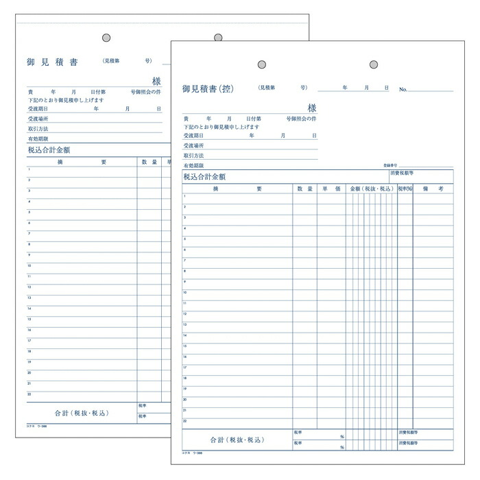 市場 KOKUYO コクヨ NC複写簿ノーカーボン見積書A4タテ型22行40組