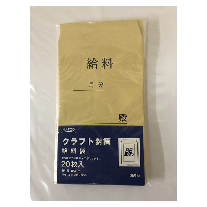 楽天市場 クラフト封筒 給料 枚入 給料 85 p ホームプラザナフコ楽天市場店