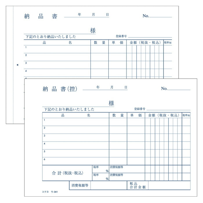 激安通販ショッピング KOKUYO コクヨ NC複写簿ノーカーボン納品書A6ヨコ型6行50組 ウ-341 ※ qdtek.vn