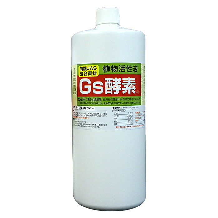657円 【予約】 657円 激安セール 植物活性液Gs酵素 1L