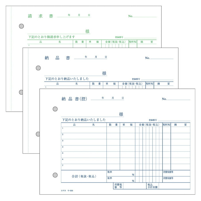 セール品 まとめ コクヨ NC複写簿 ノーカーボン 合計請求書 B6ヨコ型 2枚複写 50組 ウ-329 1冊 fucoa.cl
