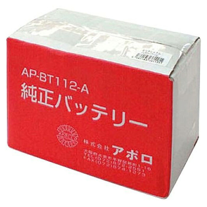 アポロ 充電式バッテリー　12V AP-BT112-A｜ホームプラザナフコ店