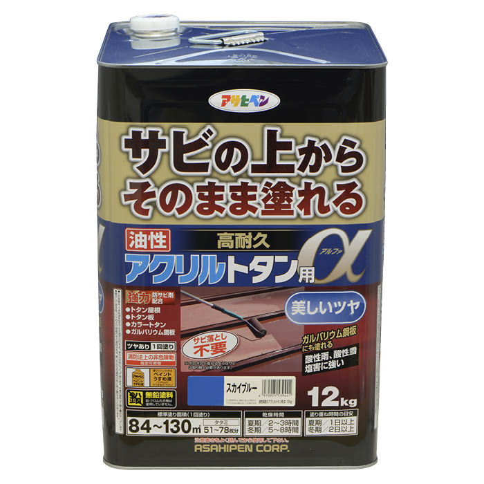 油性高耐久アクリルトタン用α 12kg スカイブルー|ホームプラザナフコ店
