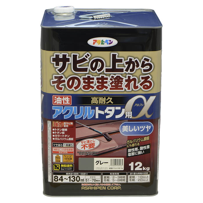 油性高耐久アクリルトタン用α 12kg グレー｜ホームプラザナフコ店