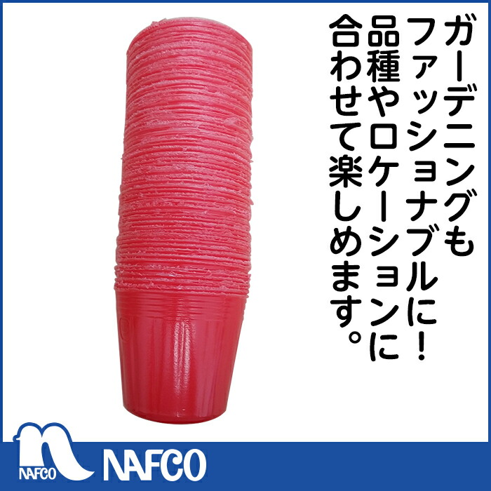 3000個 ポリポット 赤 10.5cm カラーポット 明W 1MgZ3YiAj0