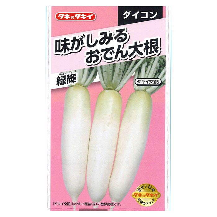 おでんのだいこん 楽天市場】おでん・鍋用大根 輪切り4個 野菜の旨みを残した下