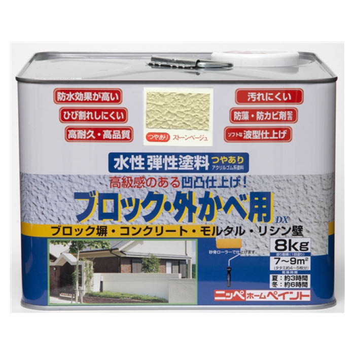 水溶性弾力性立ちはだかる外壁DX 8K象牙色白いこと