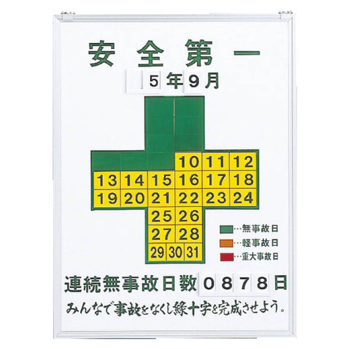 素晴らしい外見 ユニット 867-11 緑十字カレンダー ad-naturam.fr