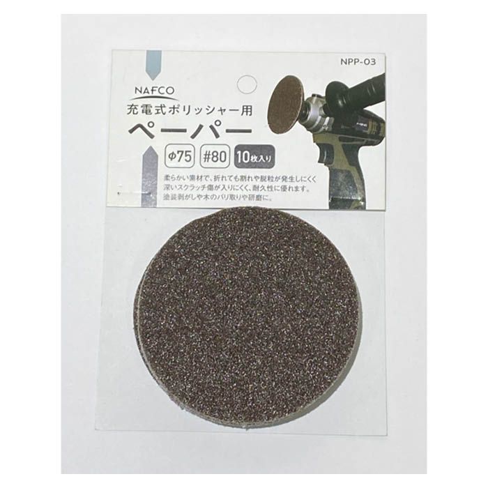216円 【ラッピング無料】 NFC 充電ポリッシャー用ペーパー NPP-03