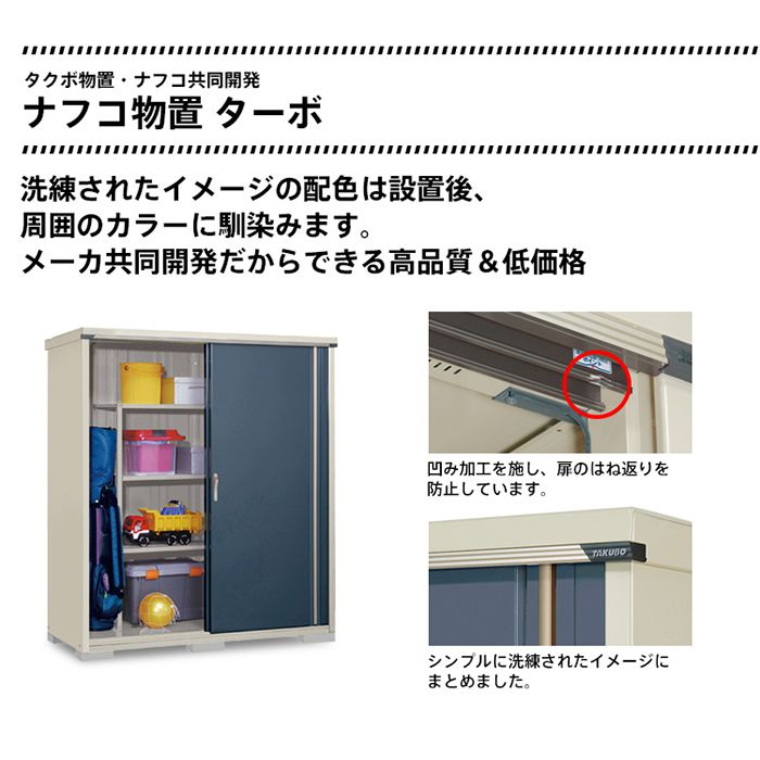 楽天市場 楽天市場 ナフコ タクボ 共同開発 収納庫 ターボ Nt 199a Bパック 間口1907mmタイプ 高品質と低価格を両立したナフコ オリジナル収納庫 ホームプラザナフコ楽天市場店 代引不可 Bilisim Io