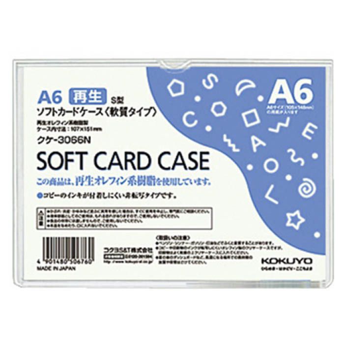 楽天市場】【エントリーでポイント10倍】KOKUYO(コクヨ) カードケース(硬質) B7 クケ-3007【2022/7/4 20時 - 7/11  1時59分】 : ホームプラザナフコ楽天市場店