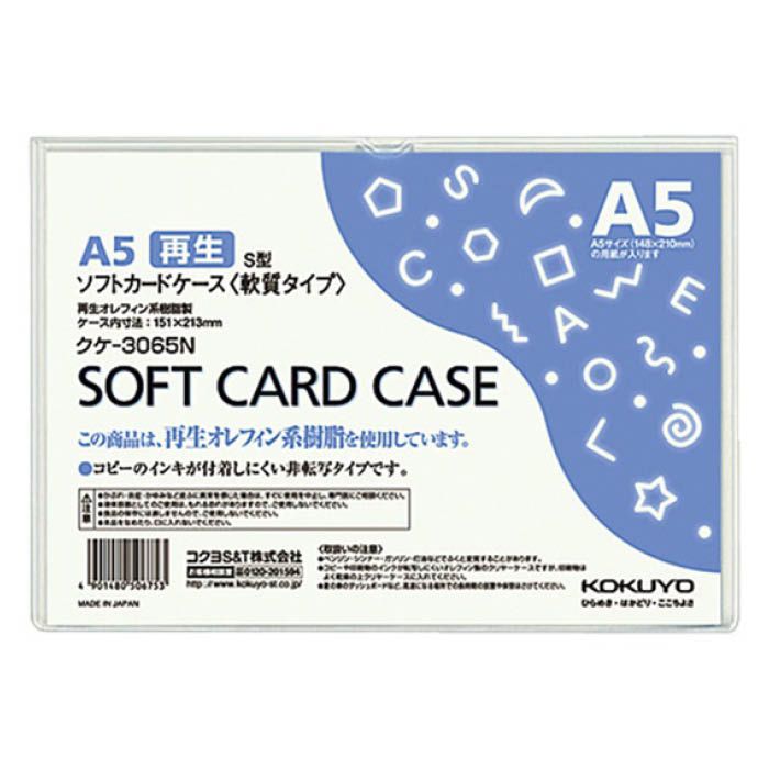 楽天市場】【エントリーでポイント10倍】KOKUYO(コクヨ) カードケース(硬質) B7 クケ-3007【2022/7/4 20時 - 7/11  1時59分】 : ホームプラザナフコ楽天市場店