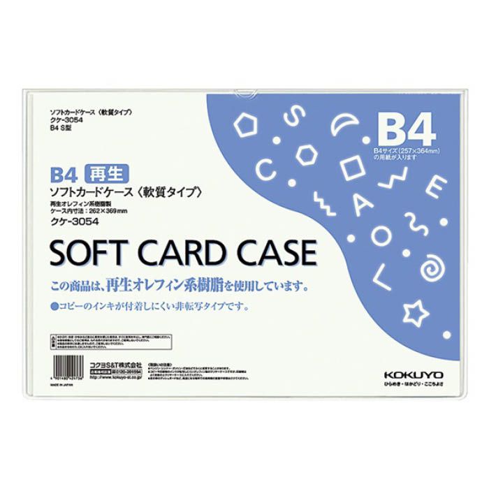 楽天市場】【エントリーでポイント10倍】KOKUYO(コクヨ) カードケース(硬質) B7 クケ-3007【2022/7/4 20時 - 7/11  1時59分】 : ホームプラザナフコ楽天市場店