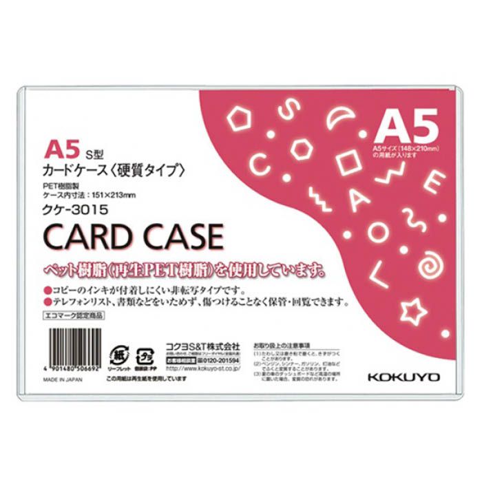 楽天市場】【エントリーでポイント10倍】KOKUYO(コクヨ) カードケース(硬質) B7 クケ-3007【2022/7/4 20時 - 7/11  1時59分】 : ホームプラザナフコ楽天市場店