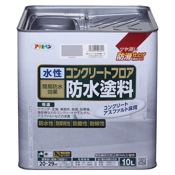 アサヒペン 水性コンクリートフロア防水 10Lライトグレー|ホームプラザナフコ店