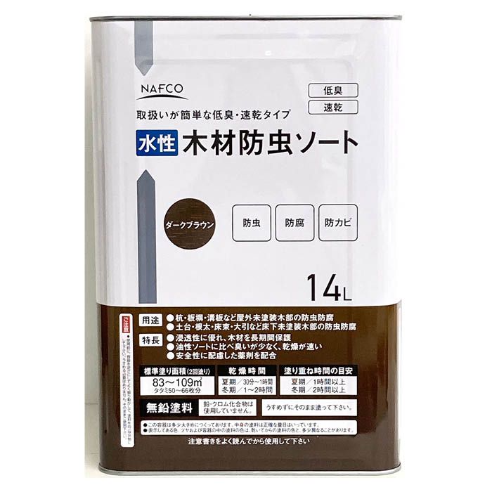 ナフコ 水性木材防虫ソート 14L ダークブラウン｜ホームプラザナフコ店