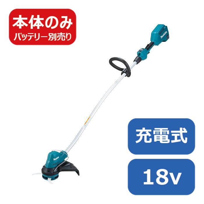 マキタ 18V申し受ける式草刈機 本体 MUR189DZ