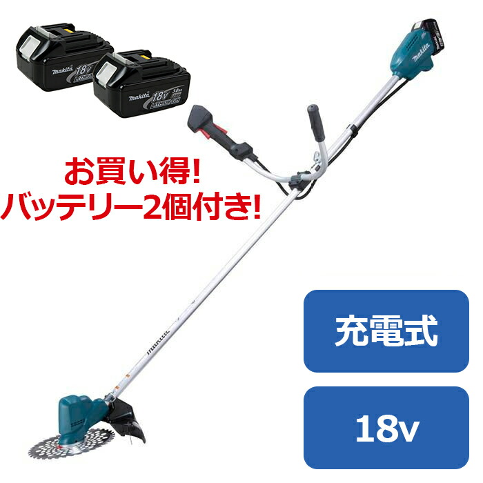 Makita バッテリー式草刈り機MUR190SDSF バッテリー2個充電器付き マキタ 18V充電式草刈機(予備バッテリ付) MUR190SDSF