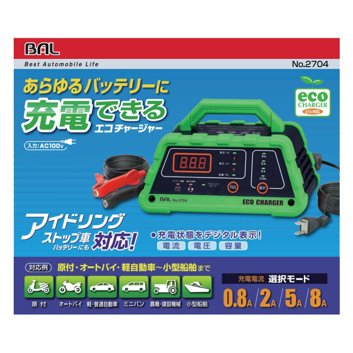 大橋産業 12Vバッテリー専用充電器 ECO CHARGER No.2704 - 通販