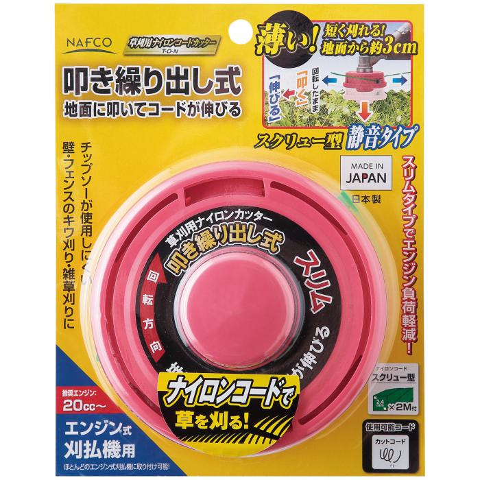 587円 高評価なギフト 587円 アウトレットセール 特集 ナイロンコードカッター 叩き繰り出し式