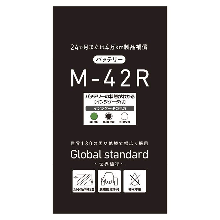 ナフコ Nバッテリー M 42r Mavipconstrutora Com Br