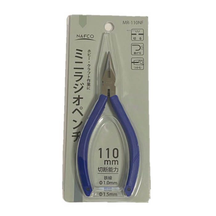 【楽天市場】【楽天スーパーSALE】ナフコ ミニラジオペンチ 110mm MR-110NF【2025/12/4 20:00 - 2025/12