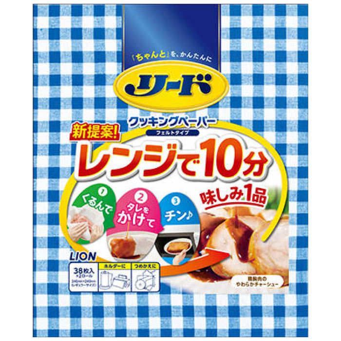 楽天市場】ライオン リード ヘルシークッキングペーパー ダブル 38枚 6P : ホームプラザナフコ楽天市場店