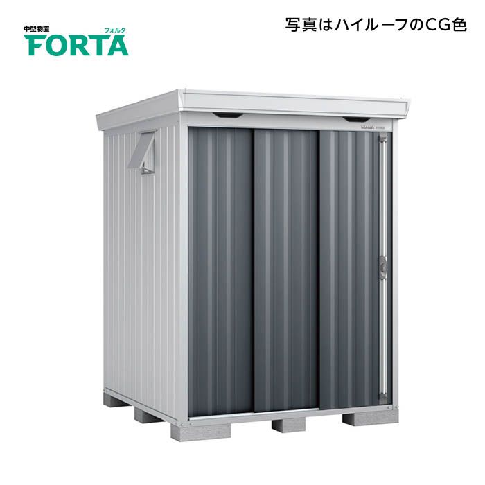 イナバ　FORTA(フォルタ)一般型　FS-1818S　【Cパック】 間口1900mmタイプ(CG)チャコールグレー